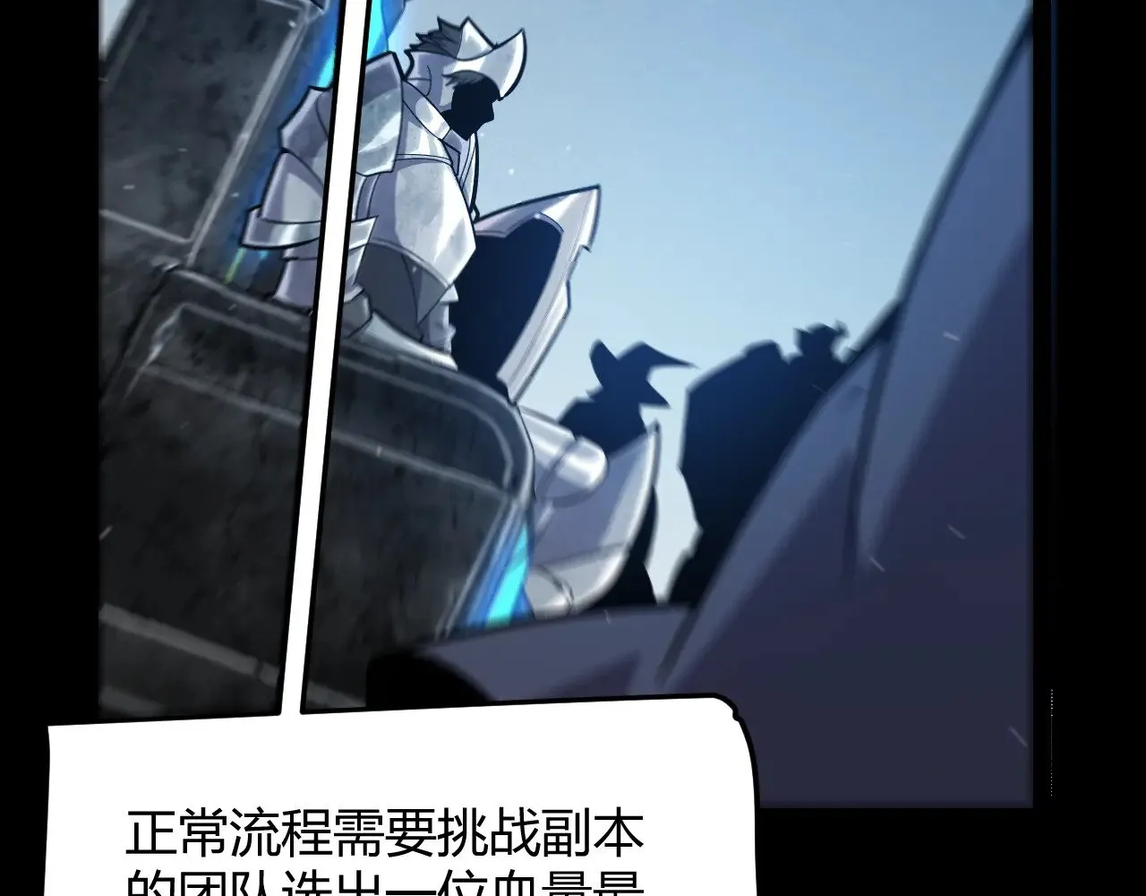第289话 来自凌策的呼唤 第56页