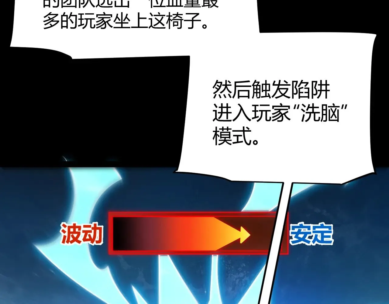 第289话 来自凌策的呼唤 第57页