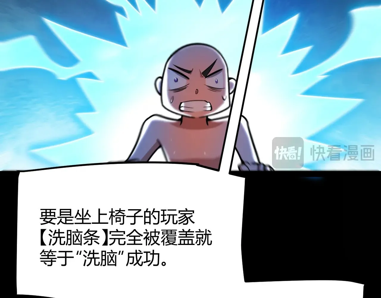 第289话 来自凌策的呼唤 第58页