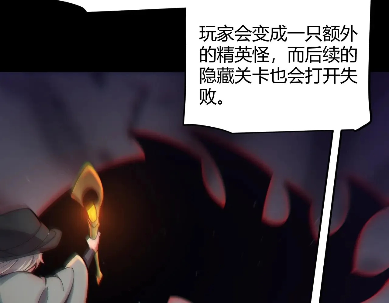 第289话 来自凌策的呼唤 第59页
