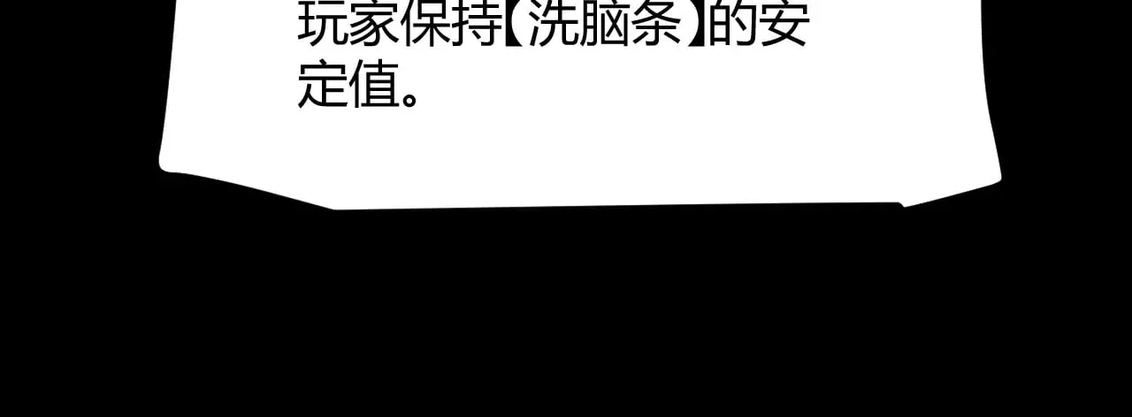第289话 来自凌策的呼唤 第61页