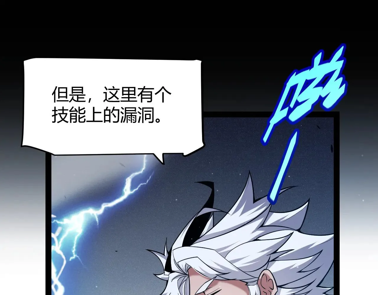 第289话 来自凌策的呼唤 第62页
