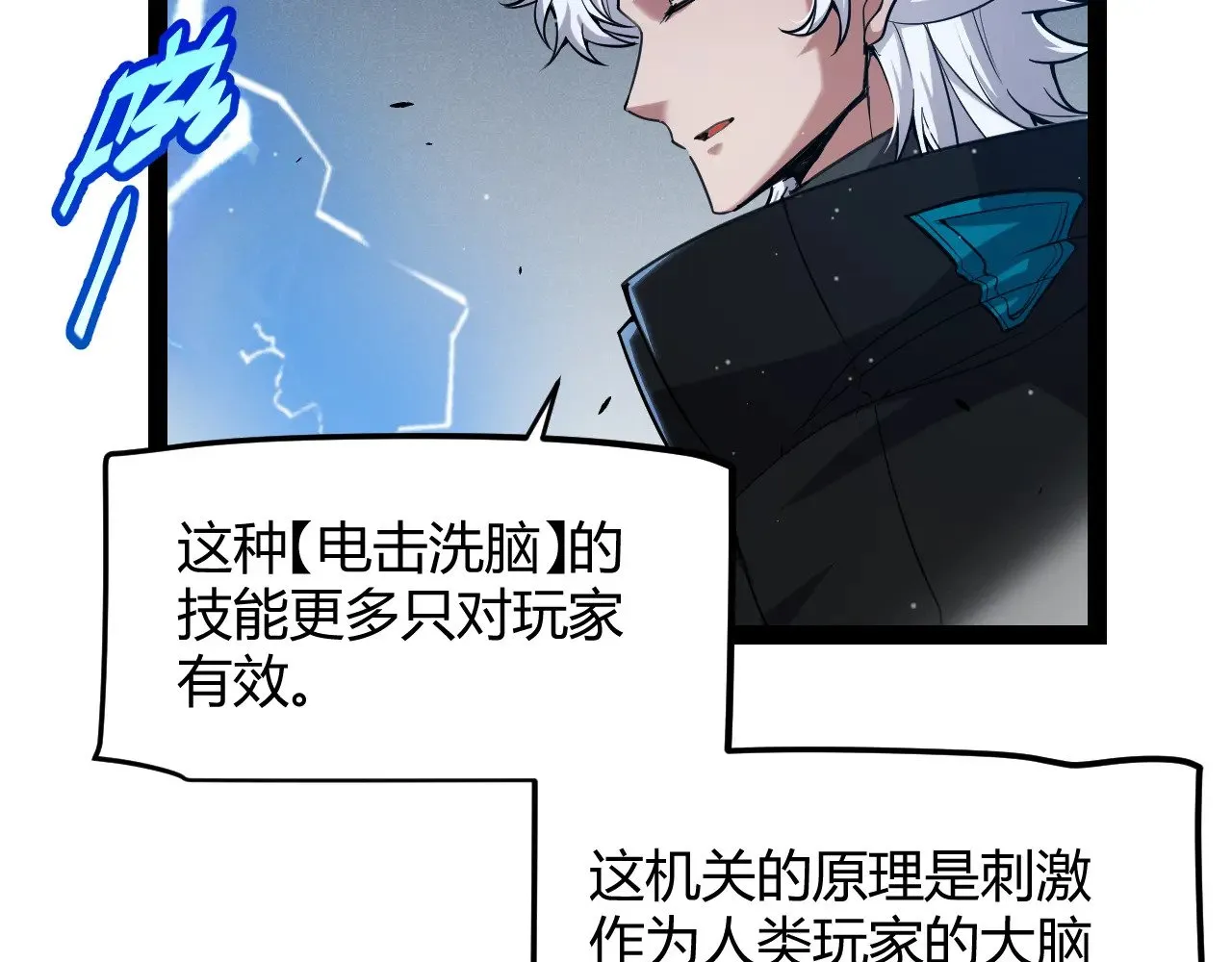 第289话 来自凌策的呼唤 第63页