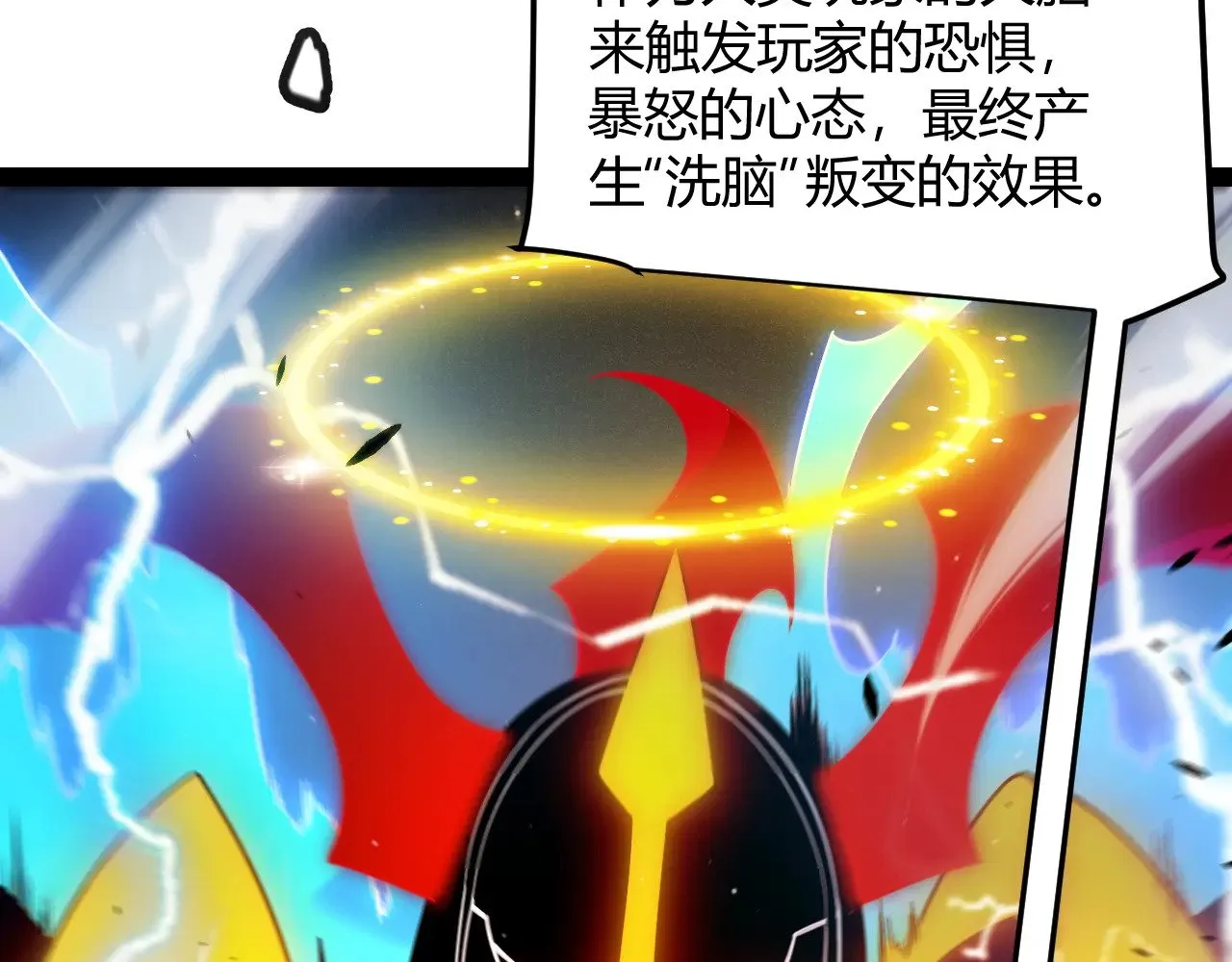 第289话 来自凌策的呼唤 第64页