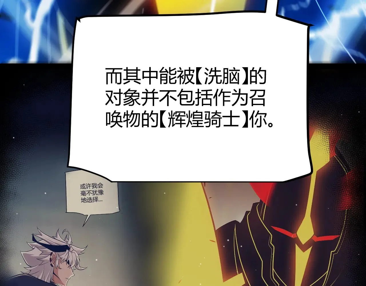 第289话 来自凌策的呼唤 第66页
