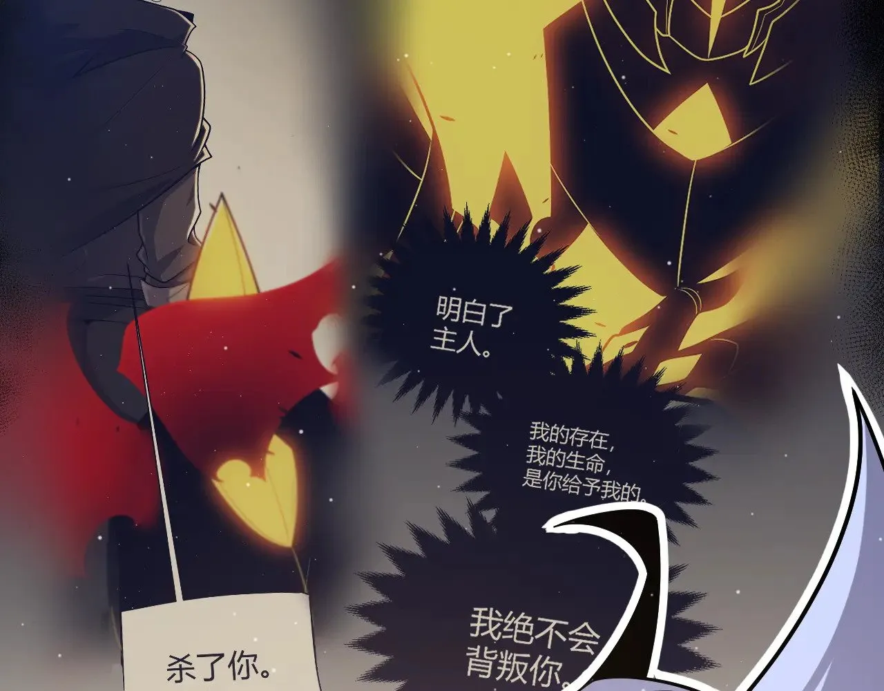 第289话 来自凌策的呼唤 第67页