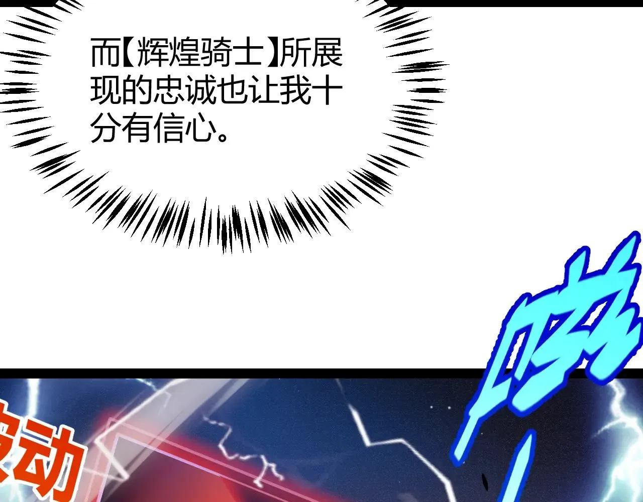 第289话 来自凌策的呼唤 第69页