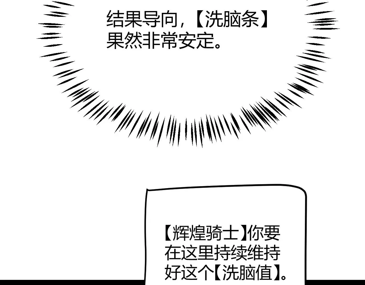 第289话 来自凌策的呼唤 第71页