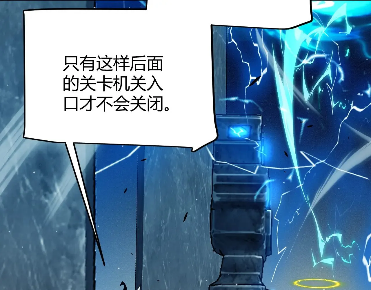 第289话 来自凌策的呼唤 第72页