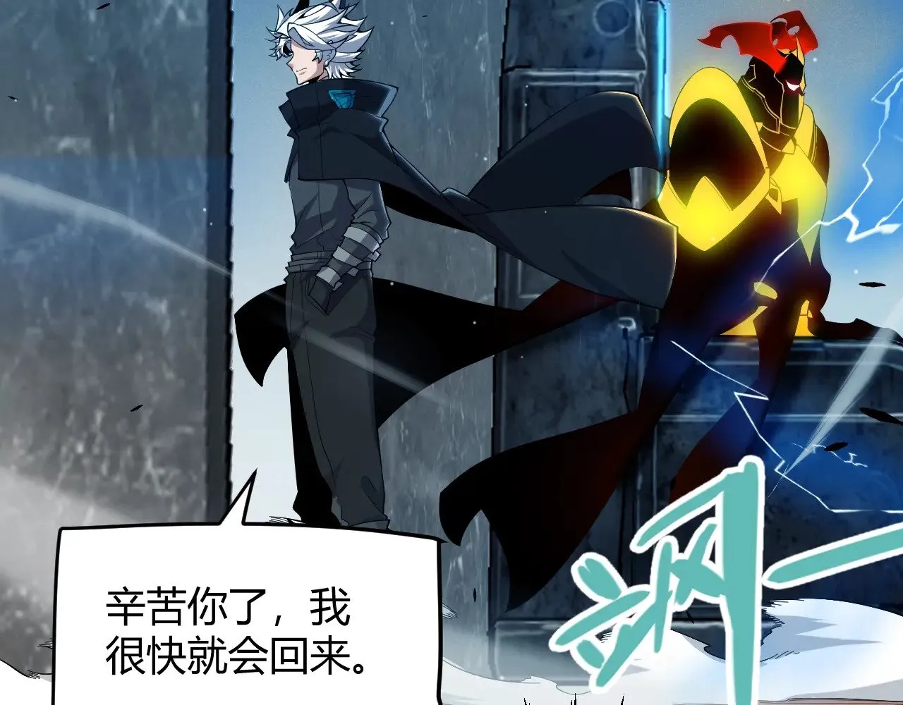 第289话 来自凌策的呼唤 第73页