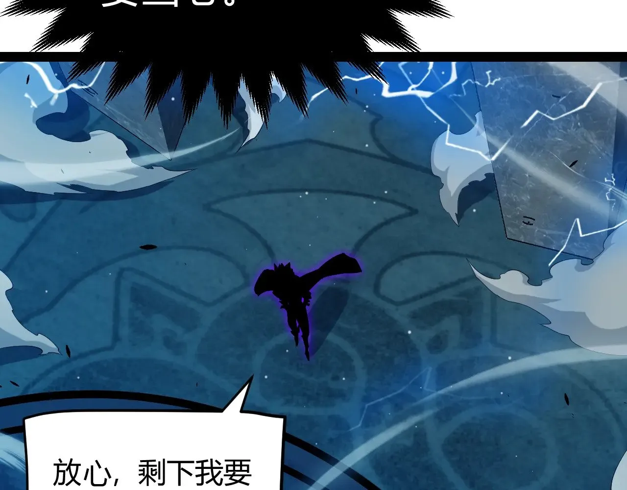 第289话 来自凌策的呼唤 第75页
