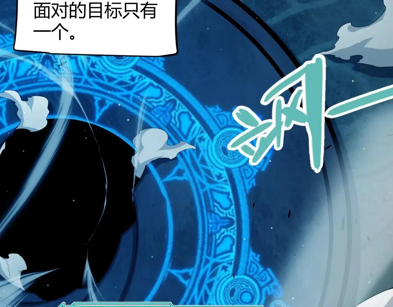 第289话 来自凌策的呼唤 第76页