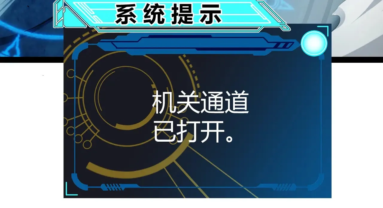 第289话 来自凌策的呼唤 第77页