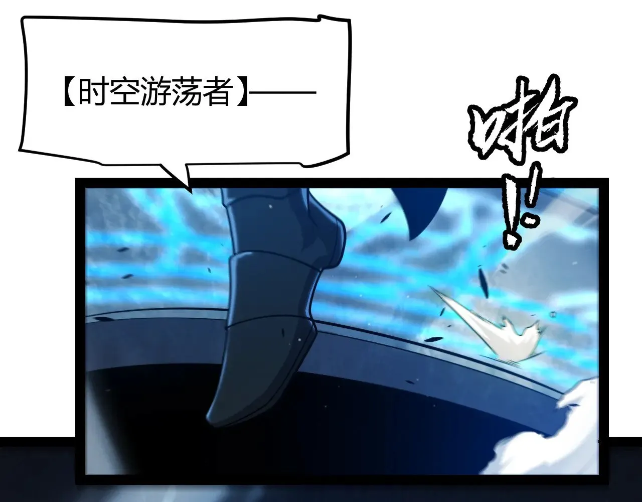 第289话 来自凌策的呼唤 第78页