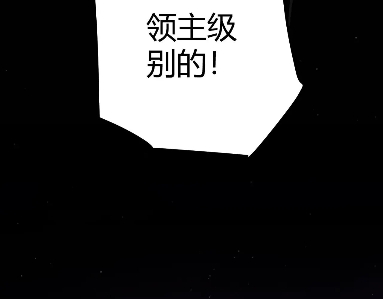 第289话 来自凌策的呼唤 第82页