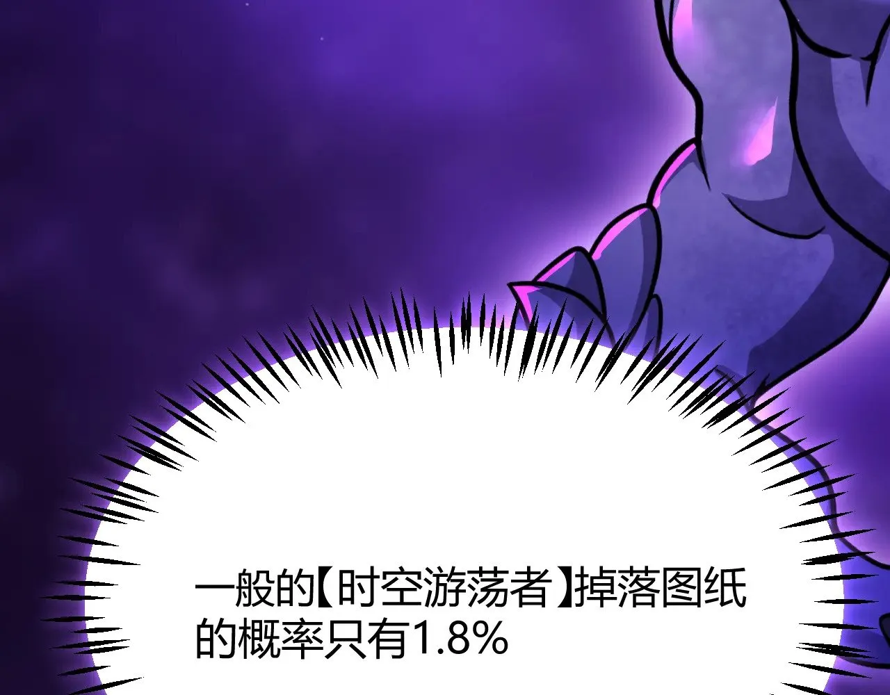 第289话 来自凌策的呼唤 第85页