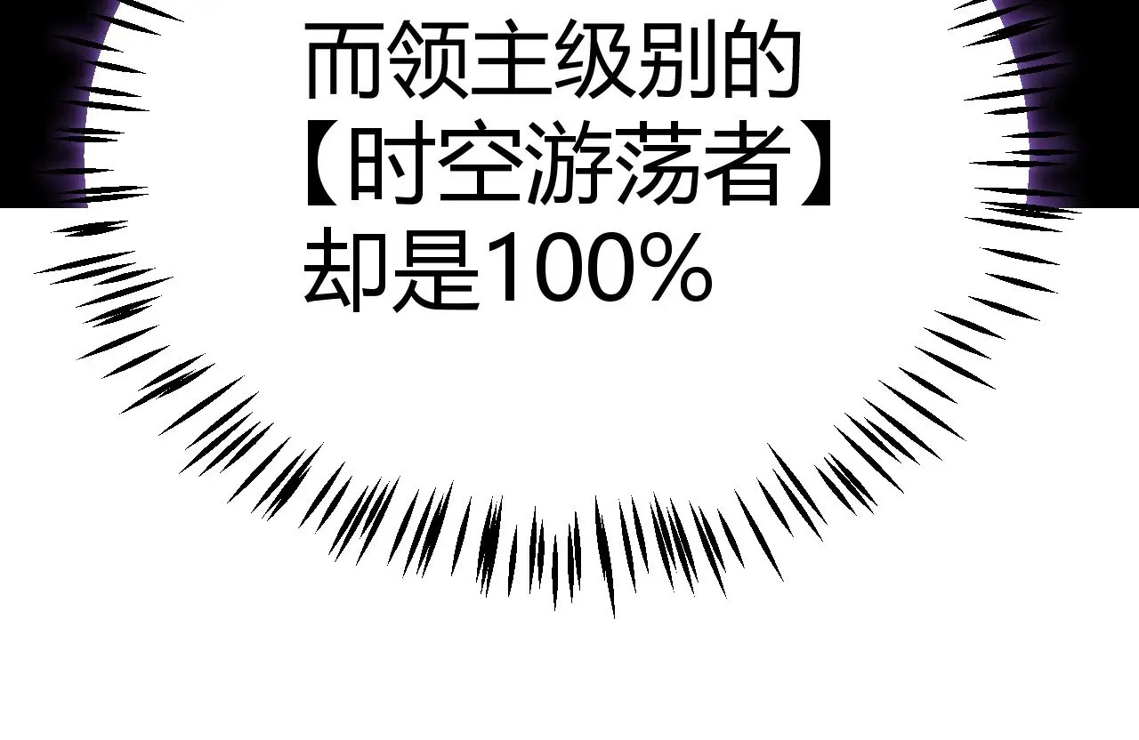 第289话 来自凌策的呼唤 第90页