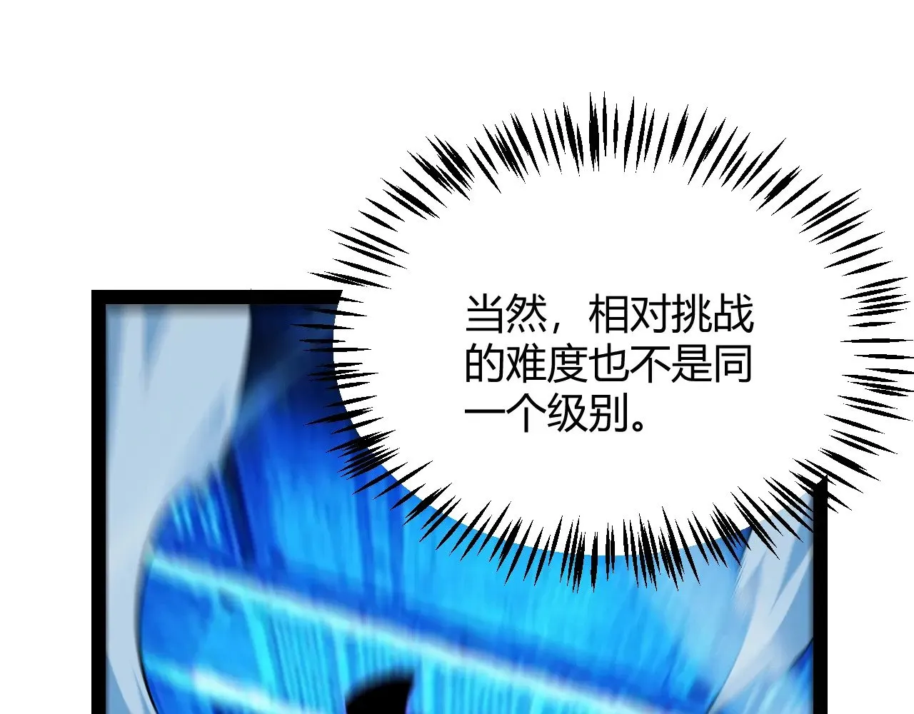 第289话 来自凌策的呼唤 第91页
