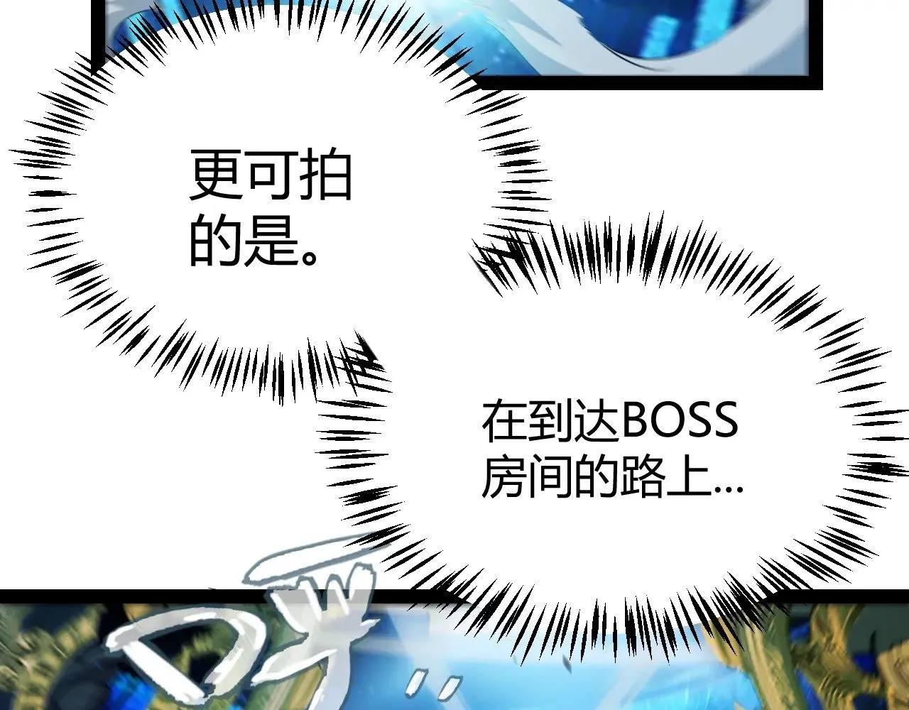 第289话 来自凌策的呼唤 第93页