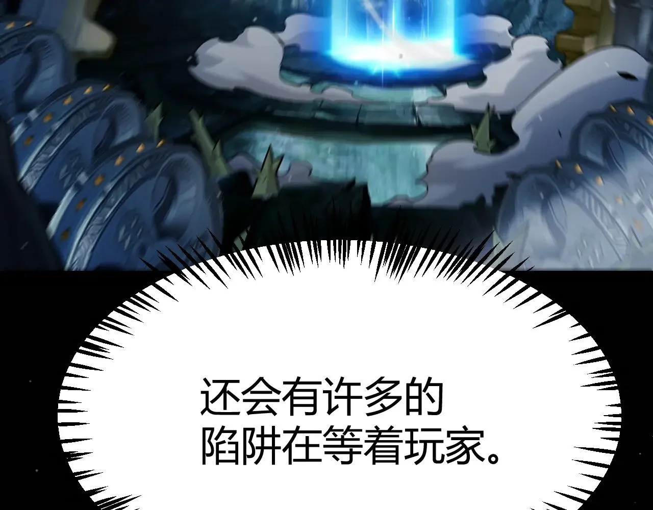 第289话 来自凌策的呼唤 第95页