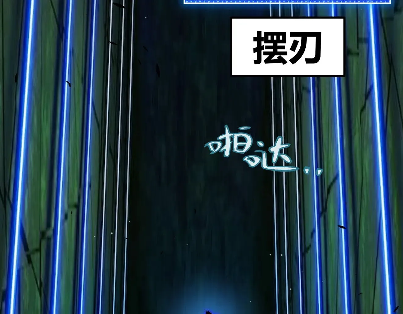 第289话 来自凌策的呼唤 第98页