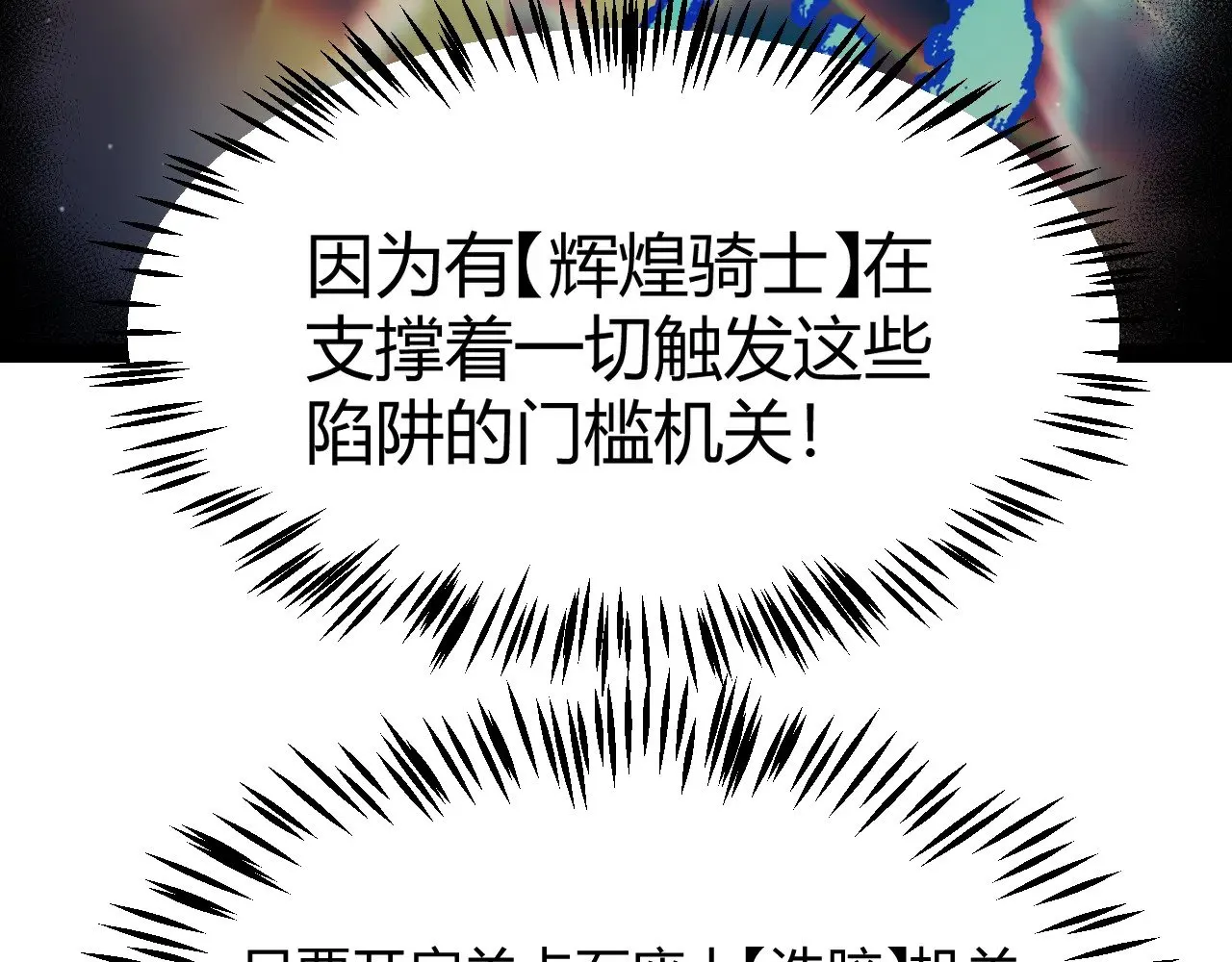 第289话 来自凌策的呼唤 第104页