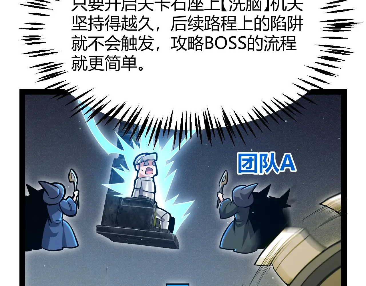 第289话 来自凌策的呼唤 第105页