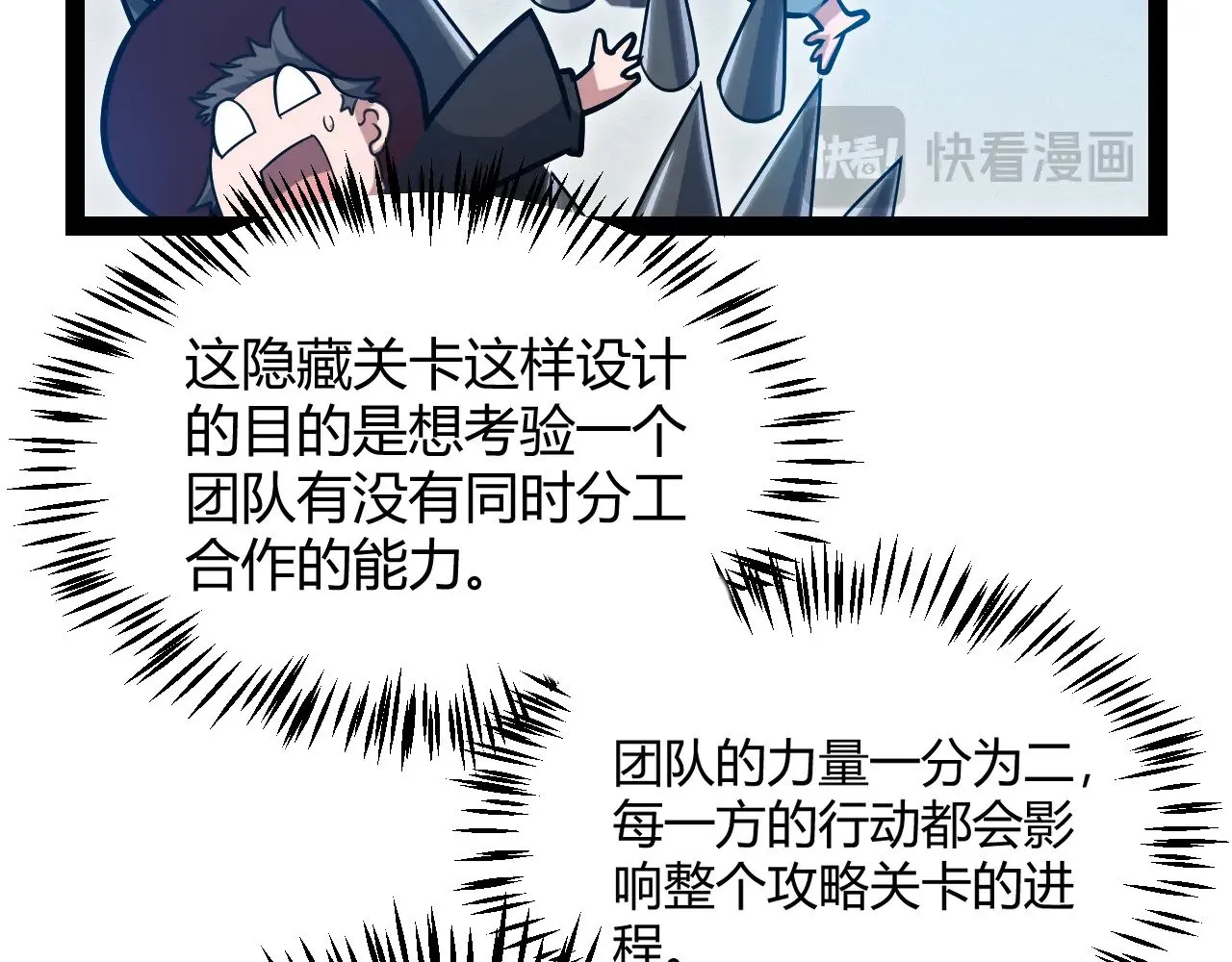 第289话 来自凌策的呼唤 第107页