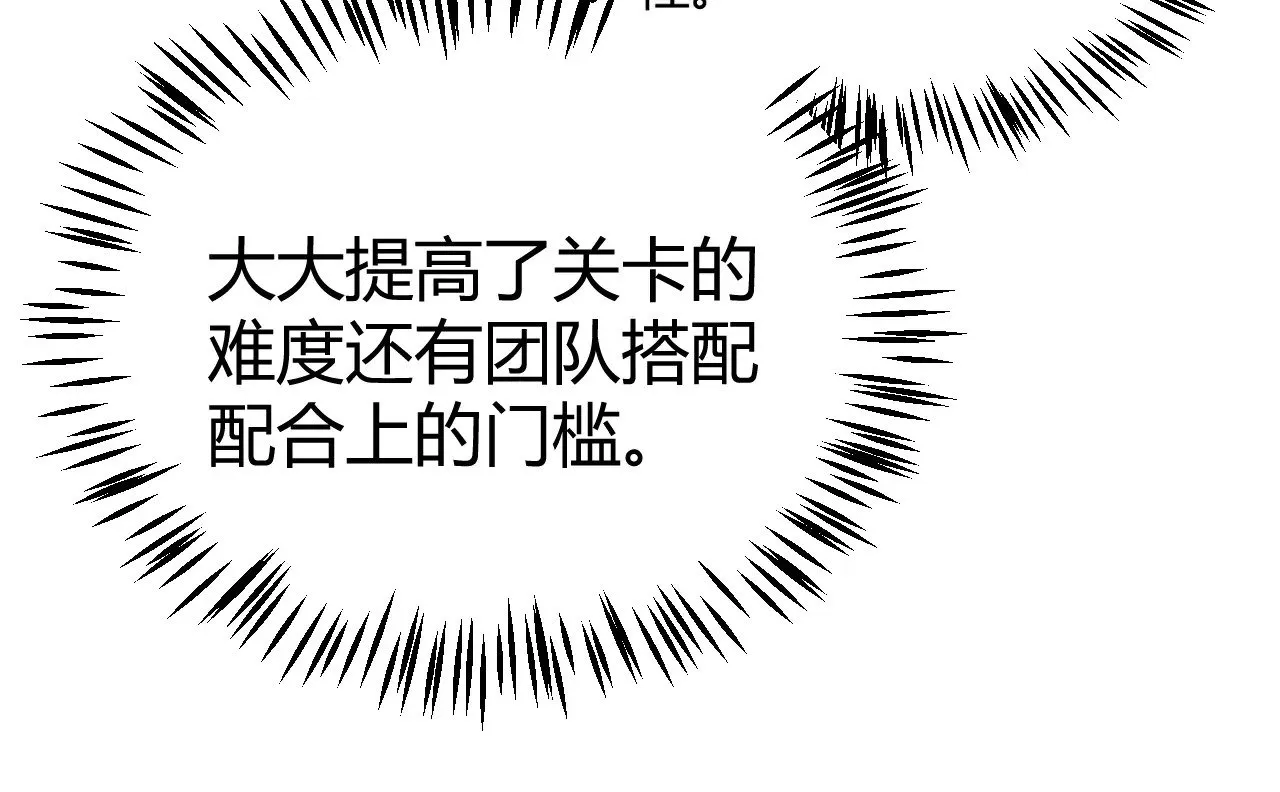 第289话 来自凌策的呼唤 第108页