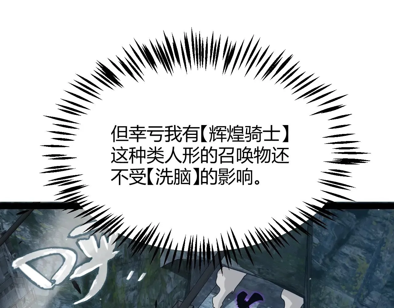 第289话 来自凌策的呼唤 第109页