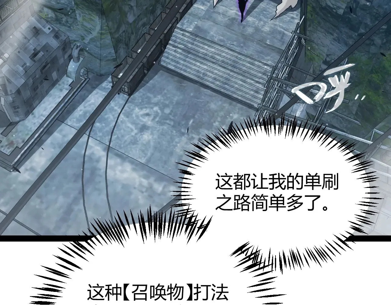 第289话 来自凌策的呼唤 第110页