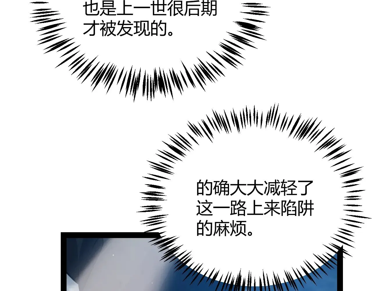 第289话 来自凌策的呼唤 第111页