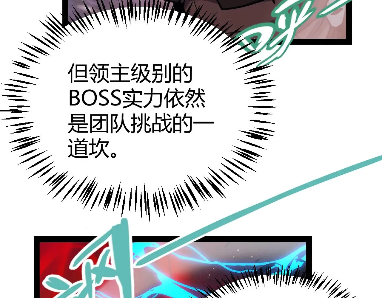第289话 来自凌策的呼唤 第113页
