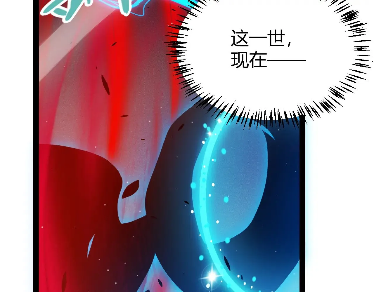 第289话 来自凌策的呼唤 第114页