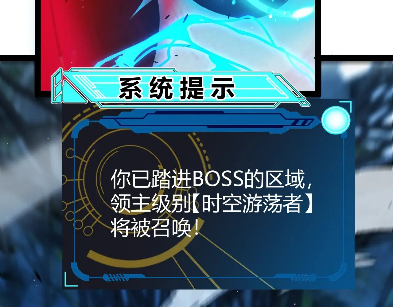 第289话 来自凌策的呼唤 第115页