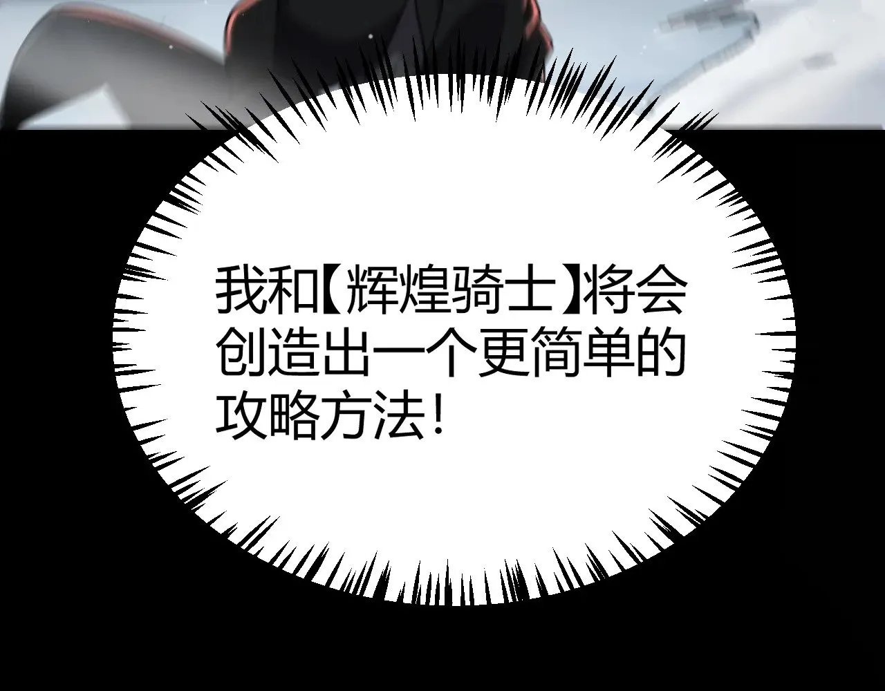 第289话 来自凌策的呼唤 第118页