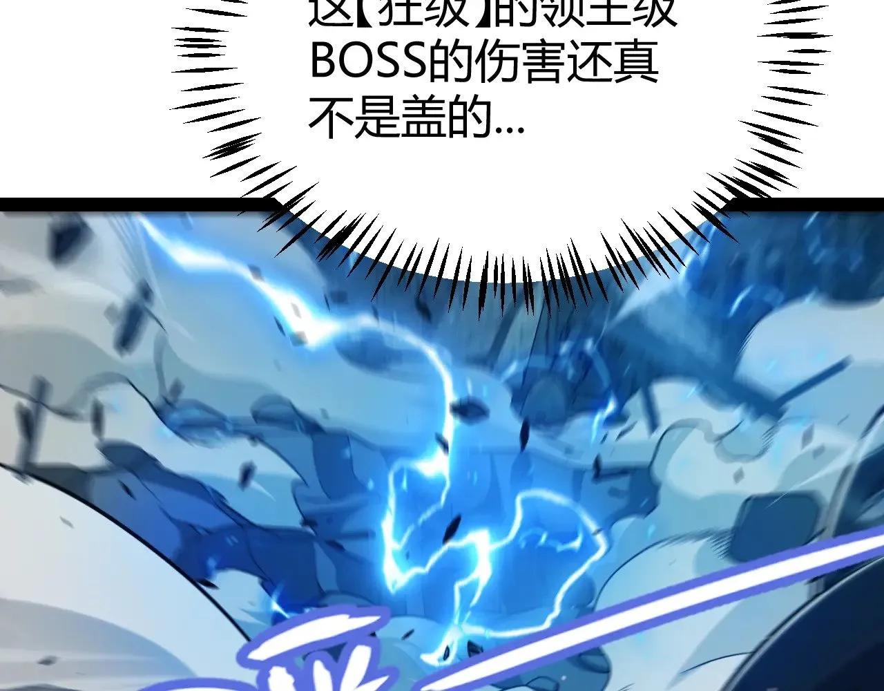 第289话 来自凌策的呼唤 第130页