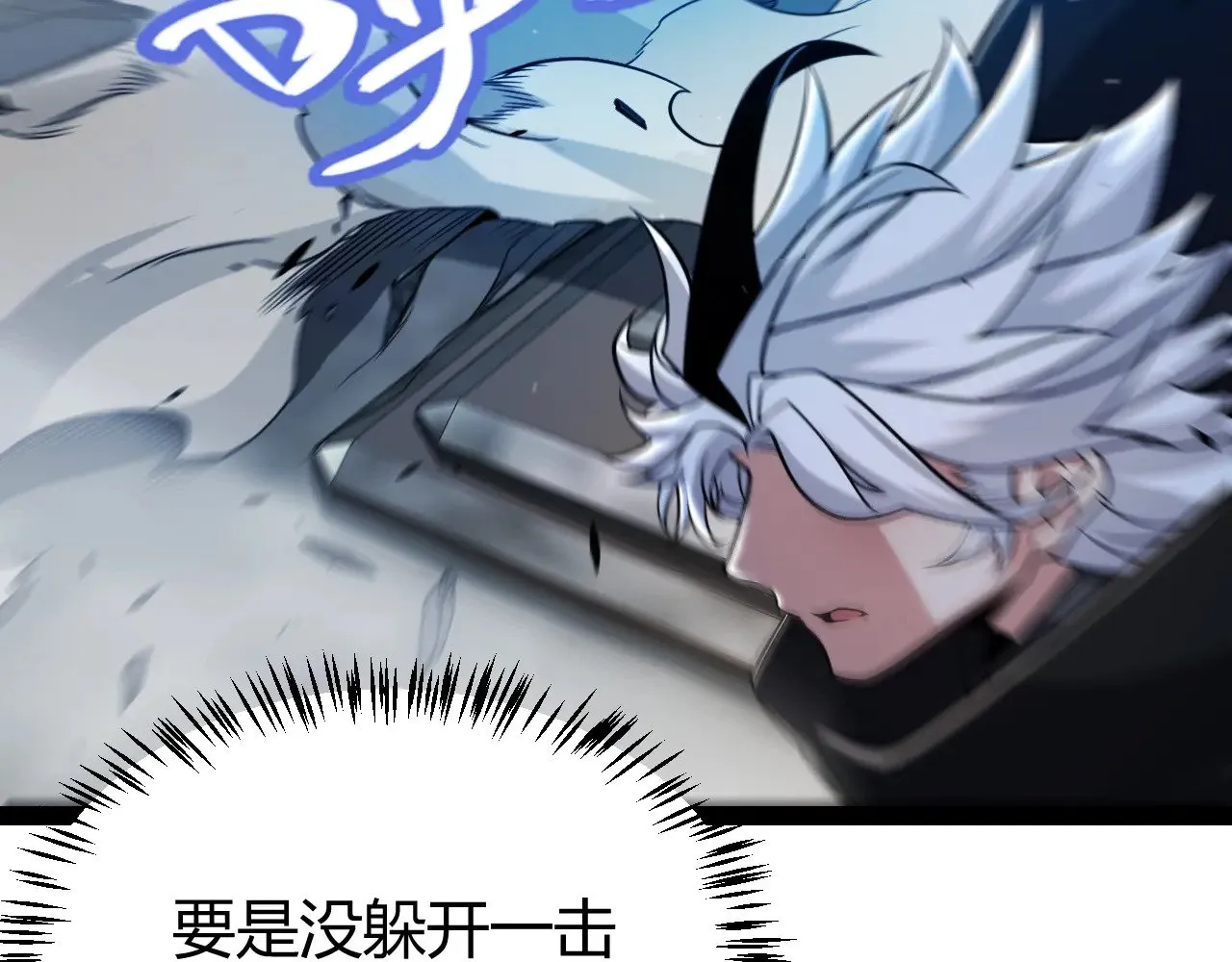 第289话 来自凌策的呼唤 第131页
