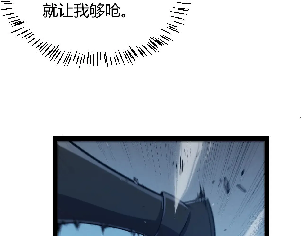 第289话 来自凌策的呼唤 第132页