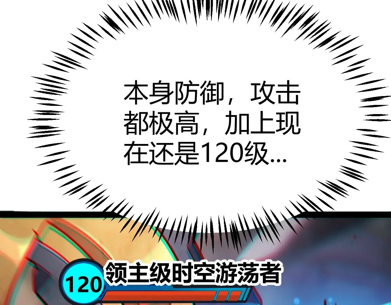 第289话 来自凌策的呼唤 第137页
