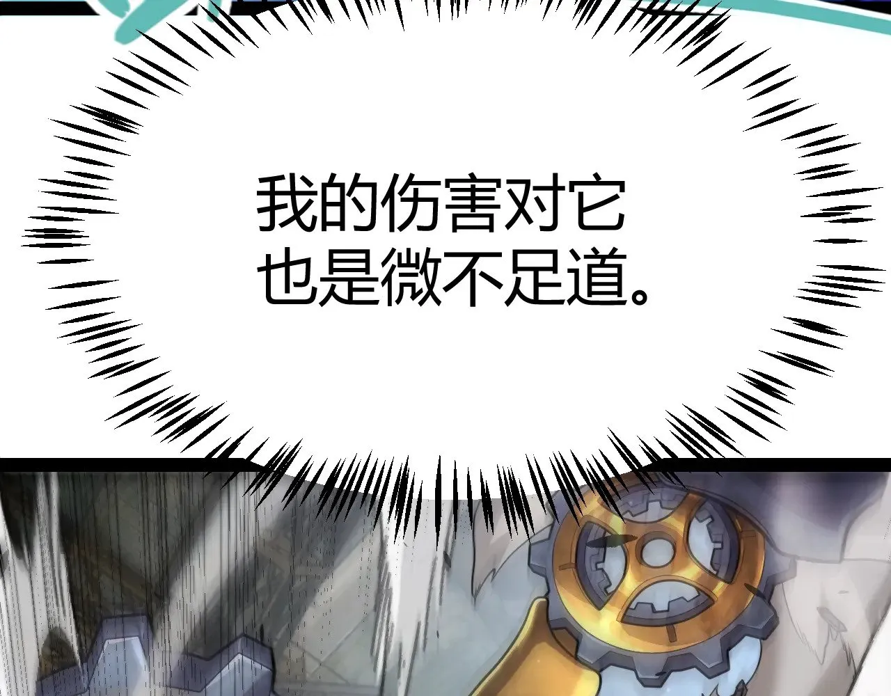 第289话 来自凌策的呼唤 第140页