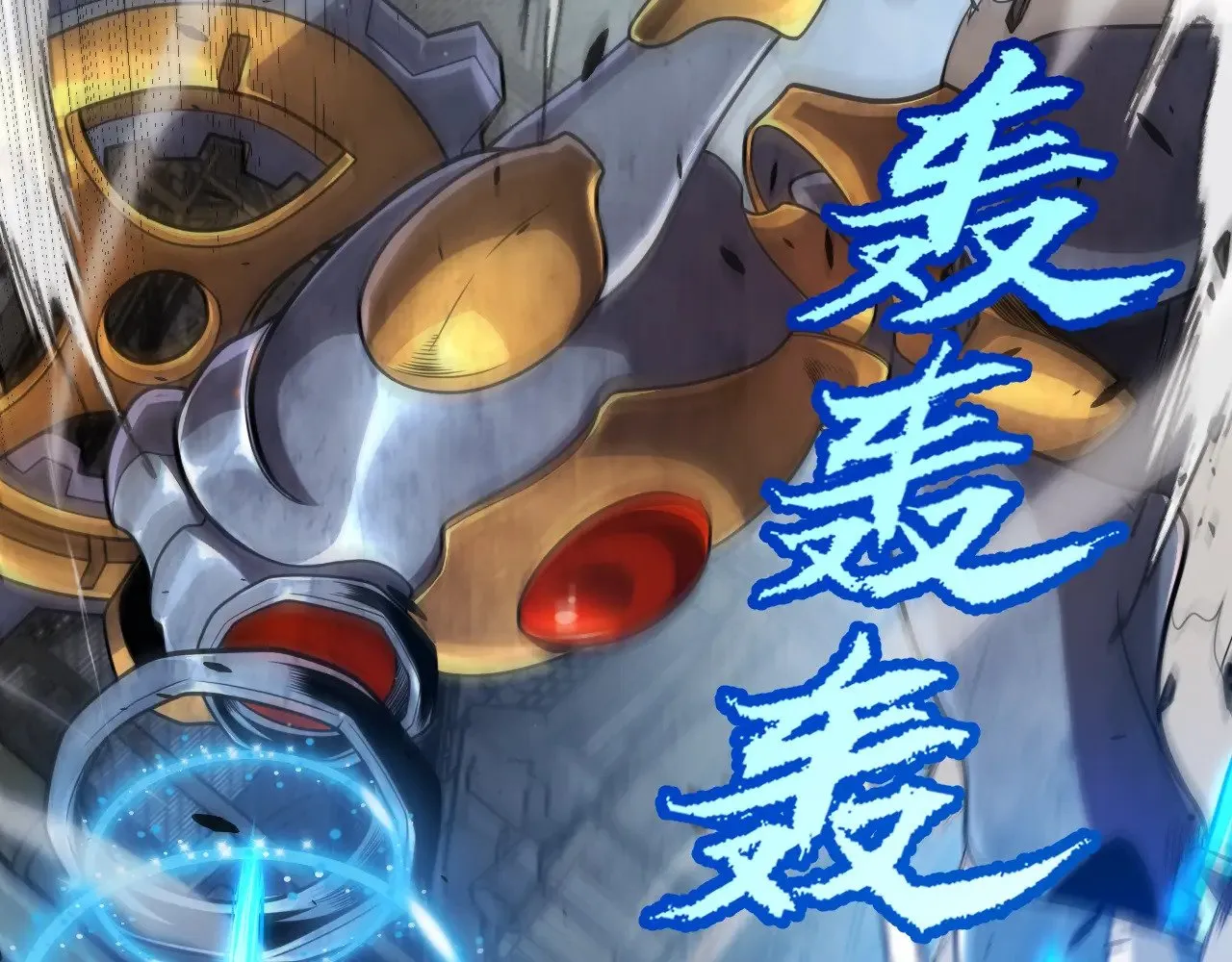 第289话 来自凌策的呼唤 第141页