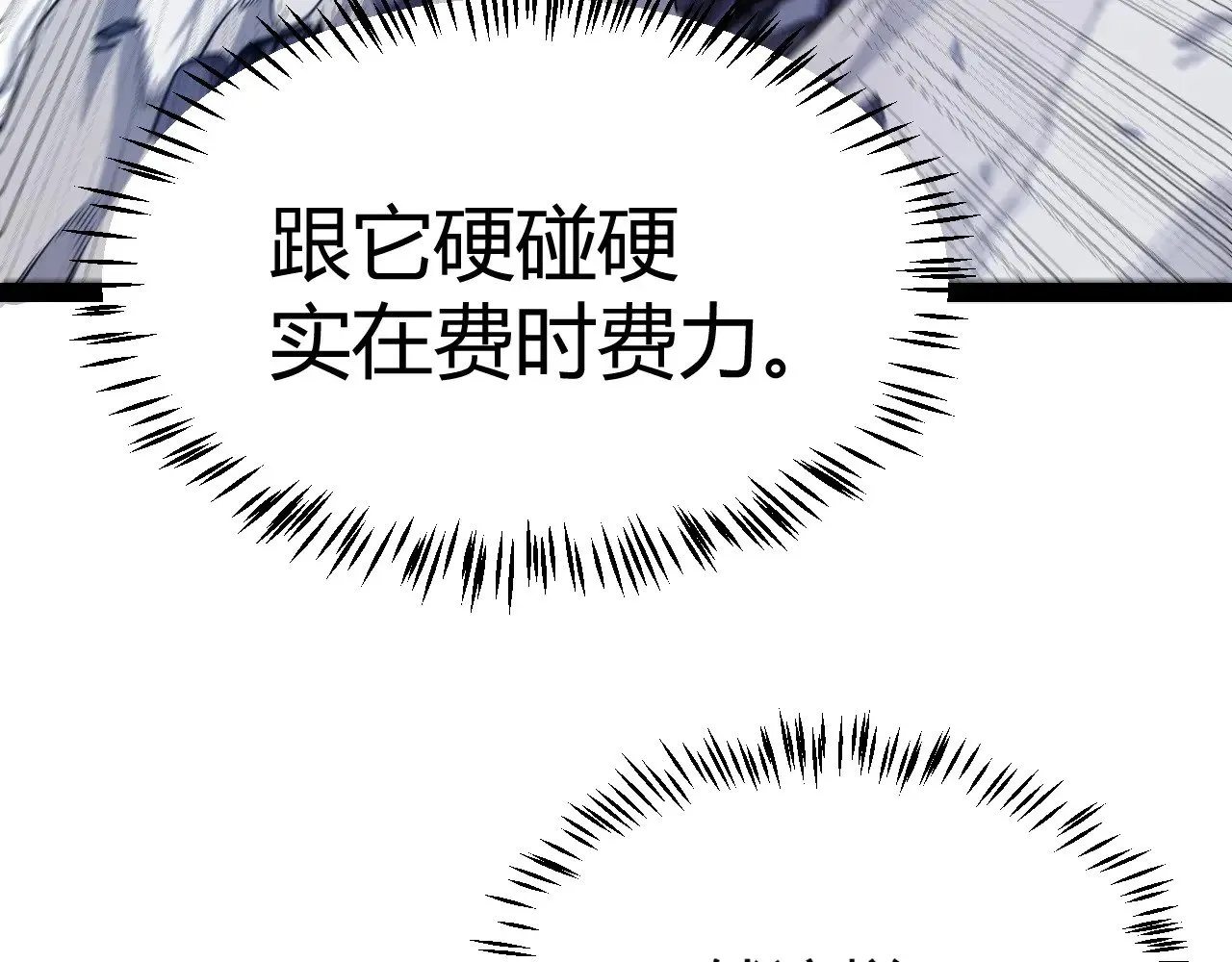 第289话 来自凌策的呼唤 第144页