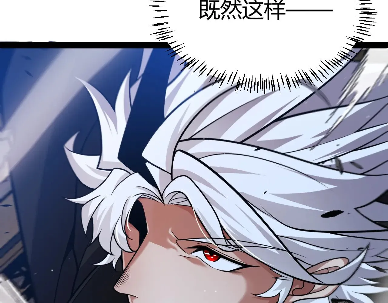 第289话 来自凌策的呼唤 第145页