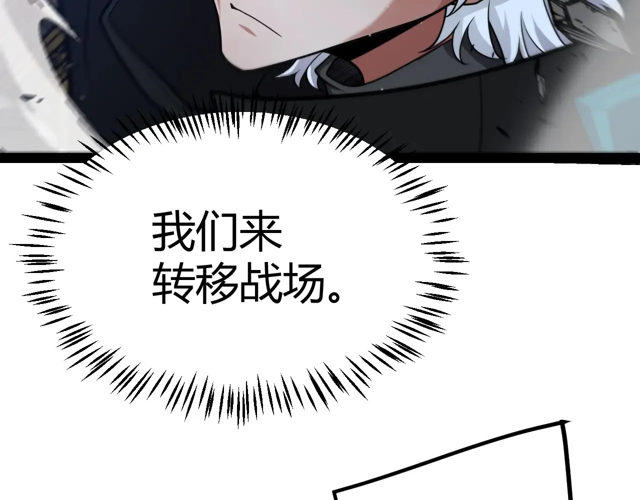 第289话 来自凌策的呼唤 第146页