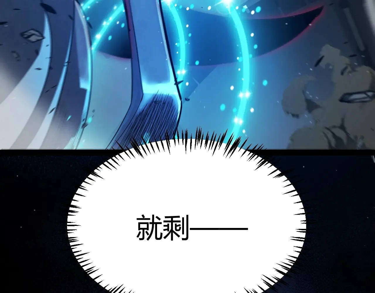 第289话 来自凌策的呼唤 第157页
