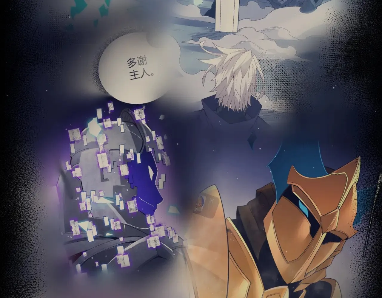 第289话 来自凌策的呼唤 第159页