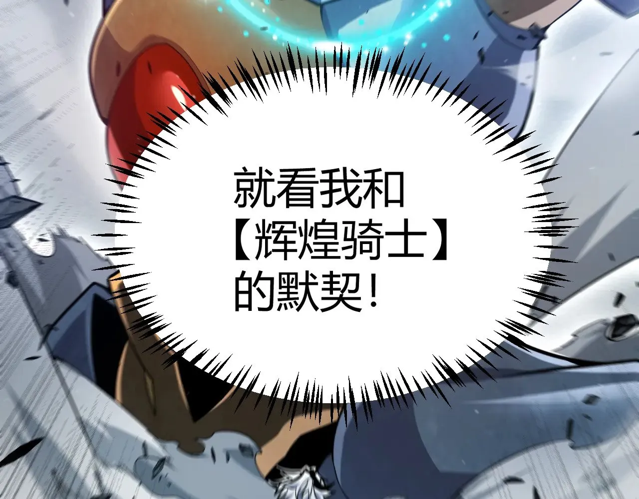 第289话 来自凌策的呼唤 第167页