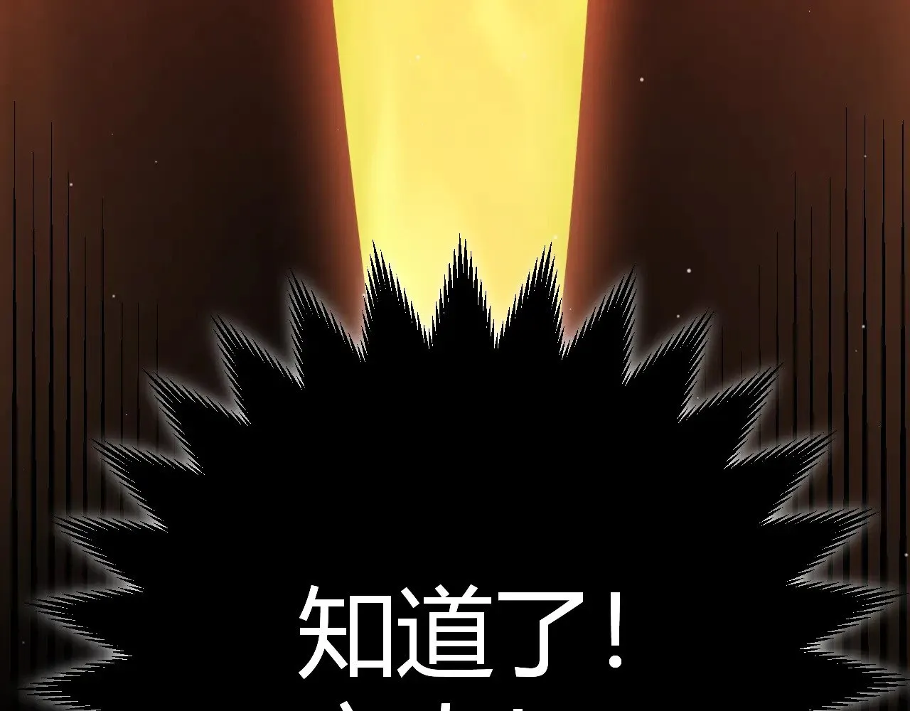 第289话 来自凌策的呼唤 第174页