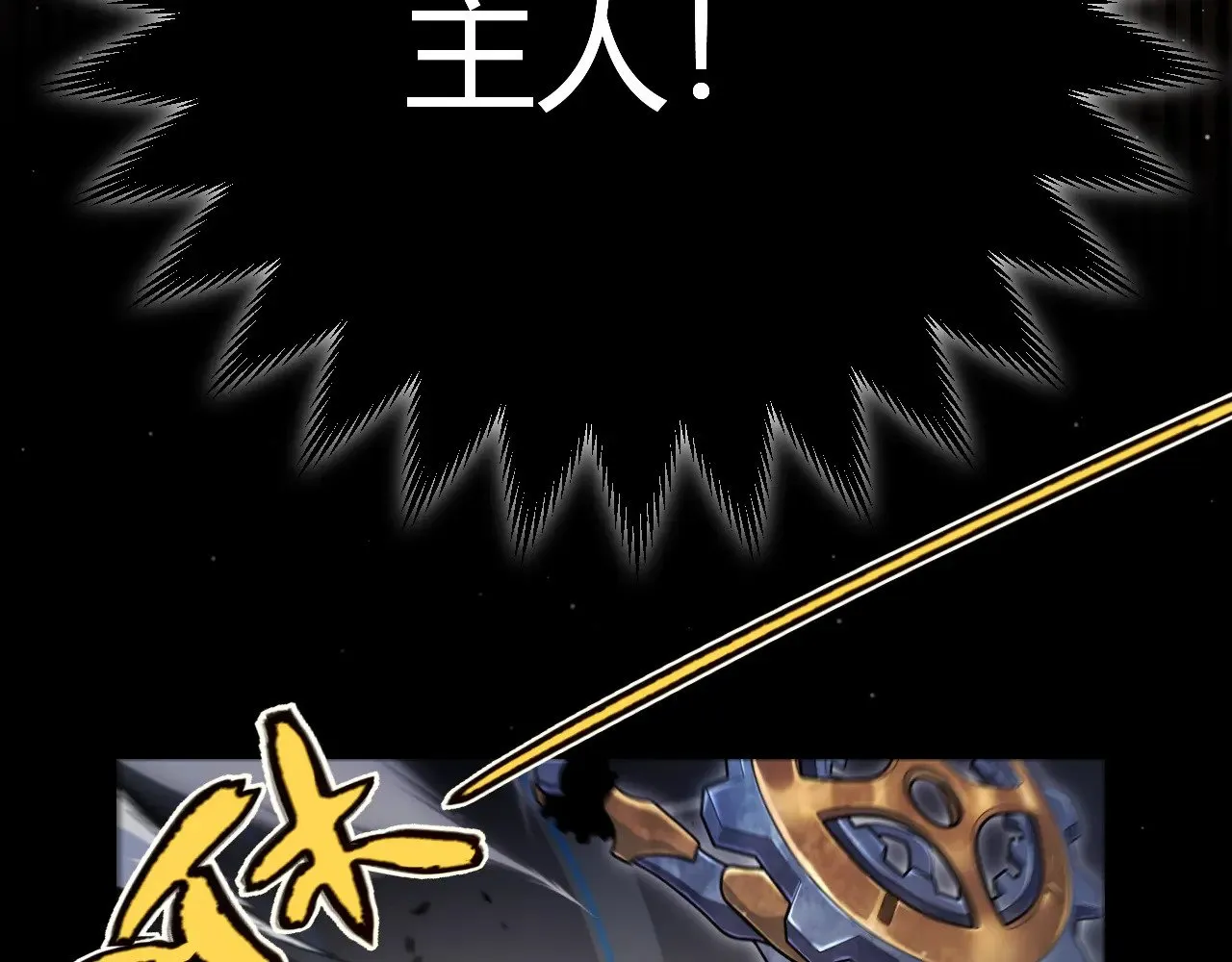 第289话 来自凌策的呼唤 第175页